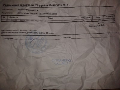 20160920_180251.jpg (1.39 МБ) 1521 просмотр 20160920_180251.jpg