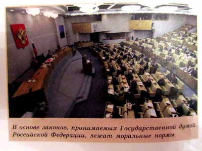 Duma1.jpg