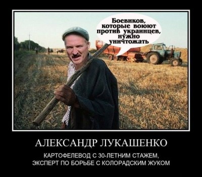 Lukashenko.jpg