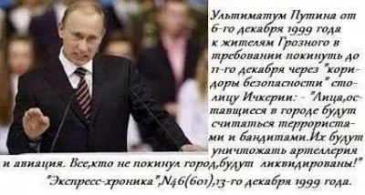 Putin Grozny.jpg