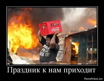 cola.jpg (54.7 КБ) 4669 просмотров cola.jpg