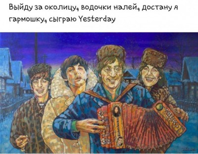 Beatles.jpg (95.41 КБ) 4313 просмотров Beatles.jpg