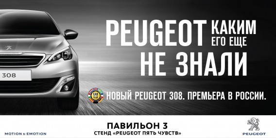 Визуал Peugeot 308