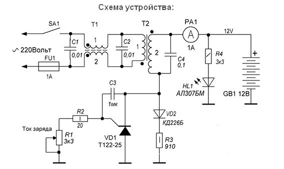 Зарядное устройство для автомобильного аккумулятора своими руками